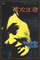 Teddy Girls