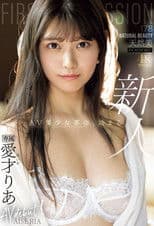 FIRST IMPRESSION 178 天然美 NATURAL BEAUTY