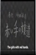 Mother of the Red Hands