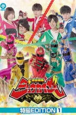 Kaijuu Sentai Jyuukaizar