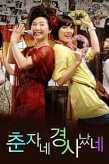 Chunja's Happy Events