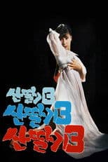 Mountain Strawberries 3