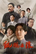 Lightseeker: The Story of the Young Mao Zedong