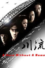 A Hero without a Name