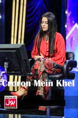 Croron Mein Khel