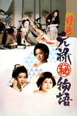 Story of a Nymphomaniac