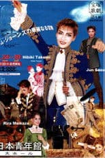 The Great Adventures of Tom Jones