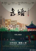 Moonlight Shadow Wall