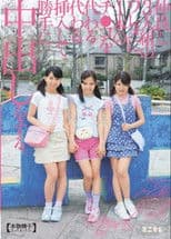 MUM-169 Insert Alternately A Single Ji ○ Good Friends Threesome Crack To The Cum Without Permission. (Genuine Sperm 3 Shaved)