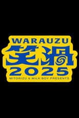 笑渦ＷＡＲＡＵＺＵ