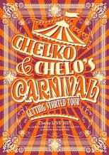 Chelsy LIVE 2017〜ちぇる子とちぇる男のカーニバルはじめちゃうんだツアー〜 in SHIBUYA CLUB QUATTRO