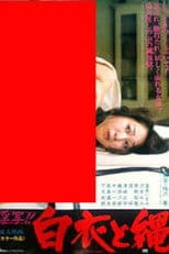 Lewd Photo!! White Coat and Rope