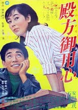 Dianas of the Campus