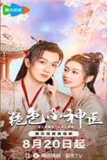 Ms. Fantastic Miracle Doctor