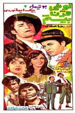 Twentieth Century Looti