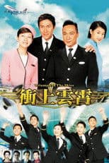 Triumph in the Skies