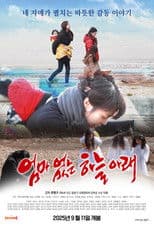 Under the Sky Without My Mom