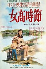 Girls' High School Days