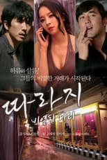 The Outsider: Mean Streets