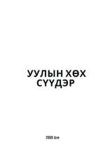 Blue Shadow of the Mountain