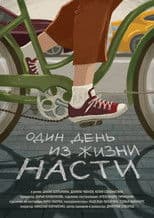 One day in Nastya's life