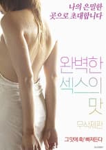 The Perfect Taste of Sex