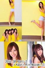 東熱大乱交2011 Part2