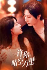 Renewed Love in the Skies