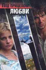 In the Crosshairs of Love