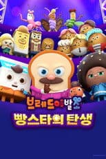 Bread Barbershop: Bakery Stars