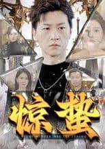 Every Winter Has Its Spring