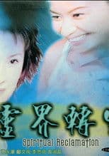 Spiritual Reclamation