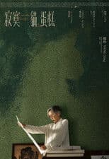 Cupcakes, Lonely Cats