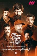 Engineering Operation