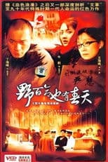 野百合也有春天