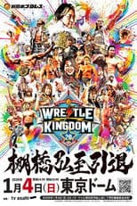 NJPW Wrestle Kingdom 20