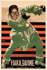 The Punishment of Shirvanskaya