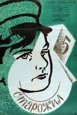 The Longtime Resident