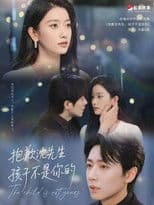 抱歉沈先生，孩子不是你的