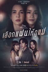 Club Friday Theory of Love: A Mother's Mirror