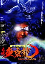 Tokyo Dragon