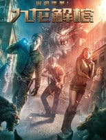 Tomb of Time: Kowloon Coffin