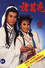 The Legendary Prime Minister - Zhuge Liang