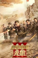 Anti-Terrorism Special Forces The Wolves