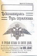 The Great Grey Russia Has Awoken and Stood Up For the Holy Cause