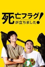 You Are Marked for Death!