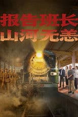 A Journey of Promise and Remembrance