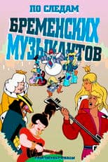 On the Trail of the Bremen Town Musicians