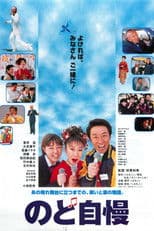 Amateur Singing Contest