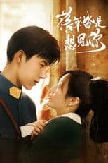 Love at Second Sight